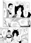 「ねこまたとあさごはん」より。