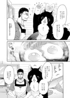 「ねこまたとあさごはん」より。