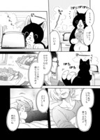 「ねこまたとあさごはん」より。