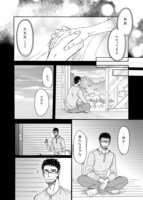 「ねこまたとあさごはん」より。