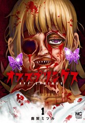 つばさとホタル の春田なな新作がりぼんで ちょっぴりぬけた少女の恋物語 コミックナタリー