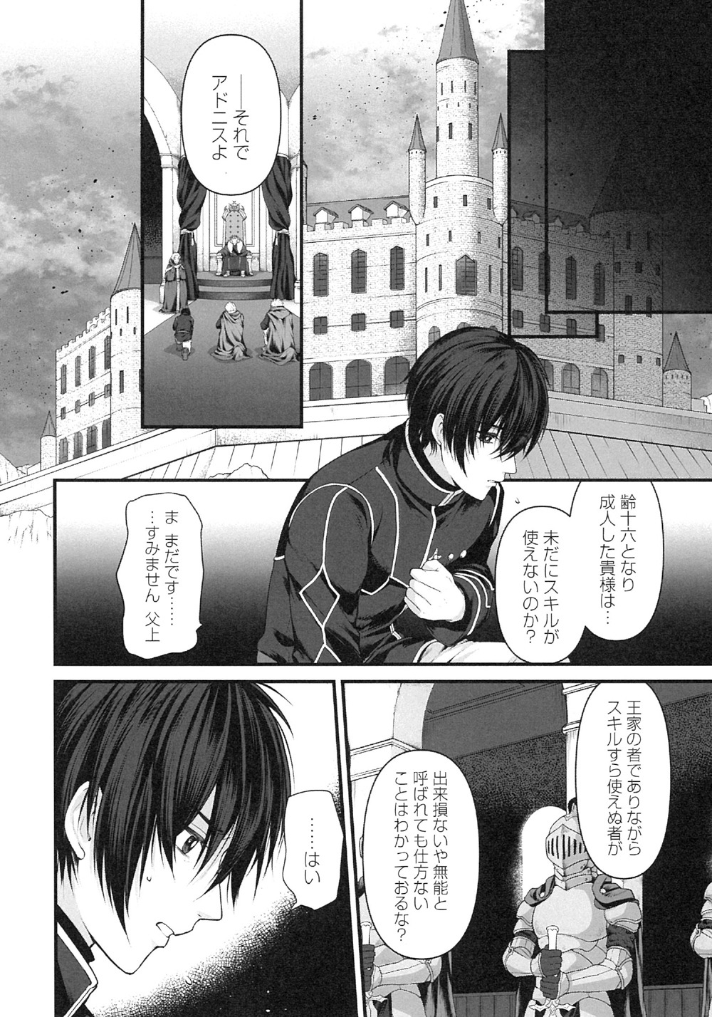 「竜王様の最強国家戦略 ～竜姫を従えた元王子はスキル【竜王】の力で反旗を翻す～」より。