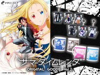 「アニメ『サマータイムレンダ』」オリジナルグッズバナー