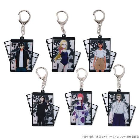 「アニメ『サマータイムレンダ』 チェンジングキーホルダー」
