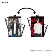 「アニメ『サマータイムレンダ』 チェンジングキーホルダー（網代慎平）」