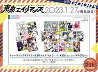 「トレーディングポストカード2枚セットVol.2」