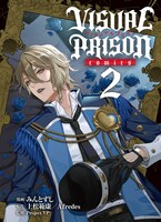 「VISUAL PRISON comics」2巻