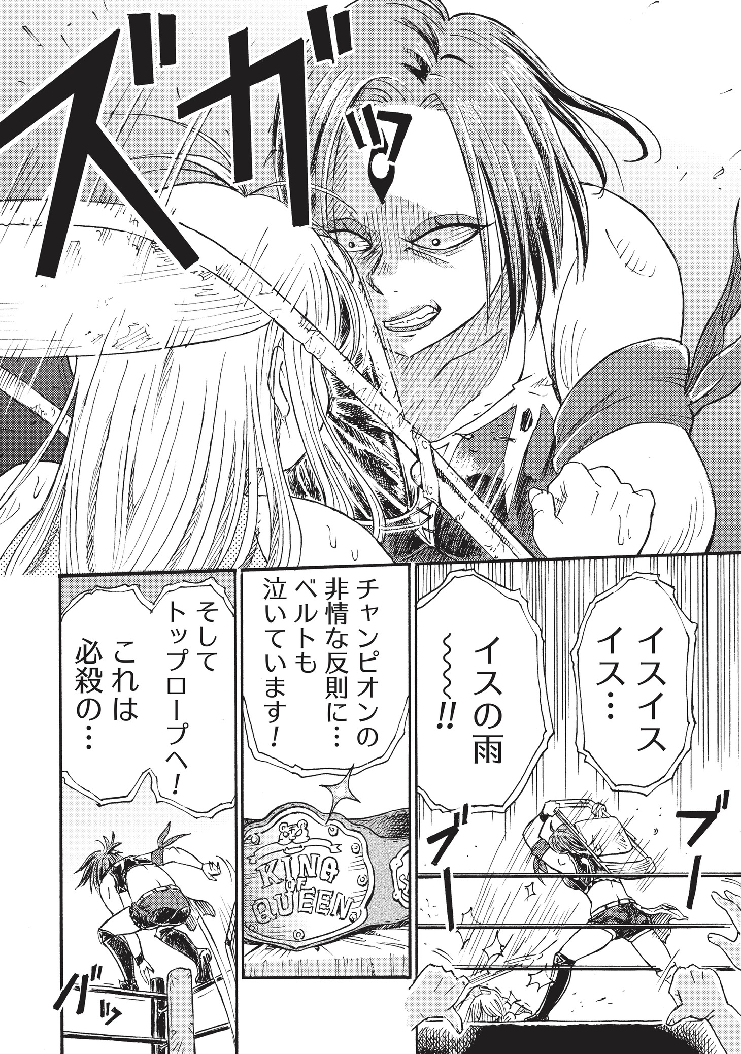 「プロレス保健室」より。 (c)坂入カツユキ／新潮社