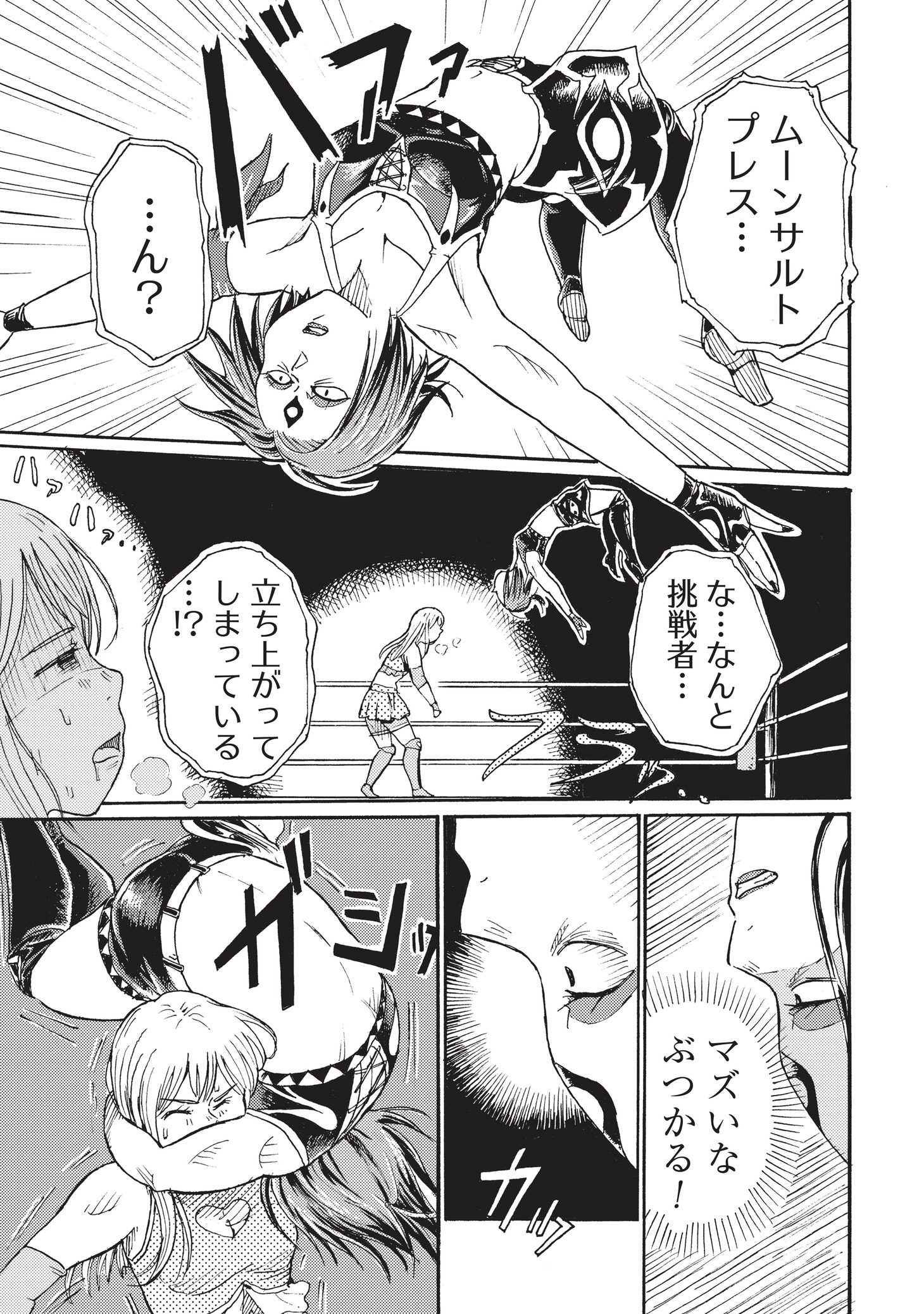 「プロレス保健室」より。 (c)坂入カツユキ／新潮社