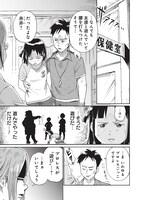 「プロレス保健室」より。 (c)坂入カツユキ／新潮社