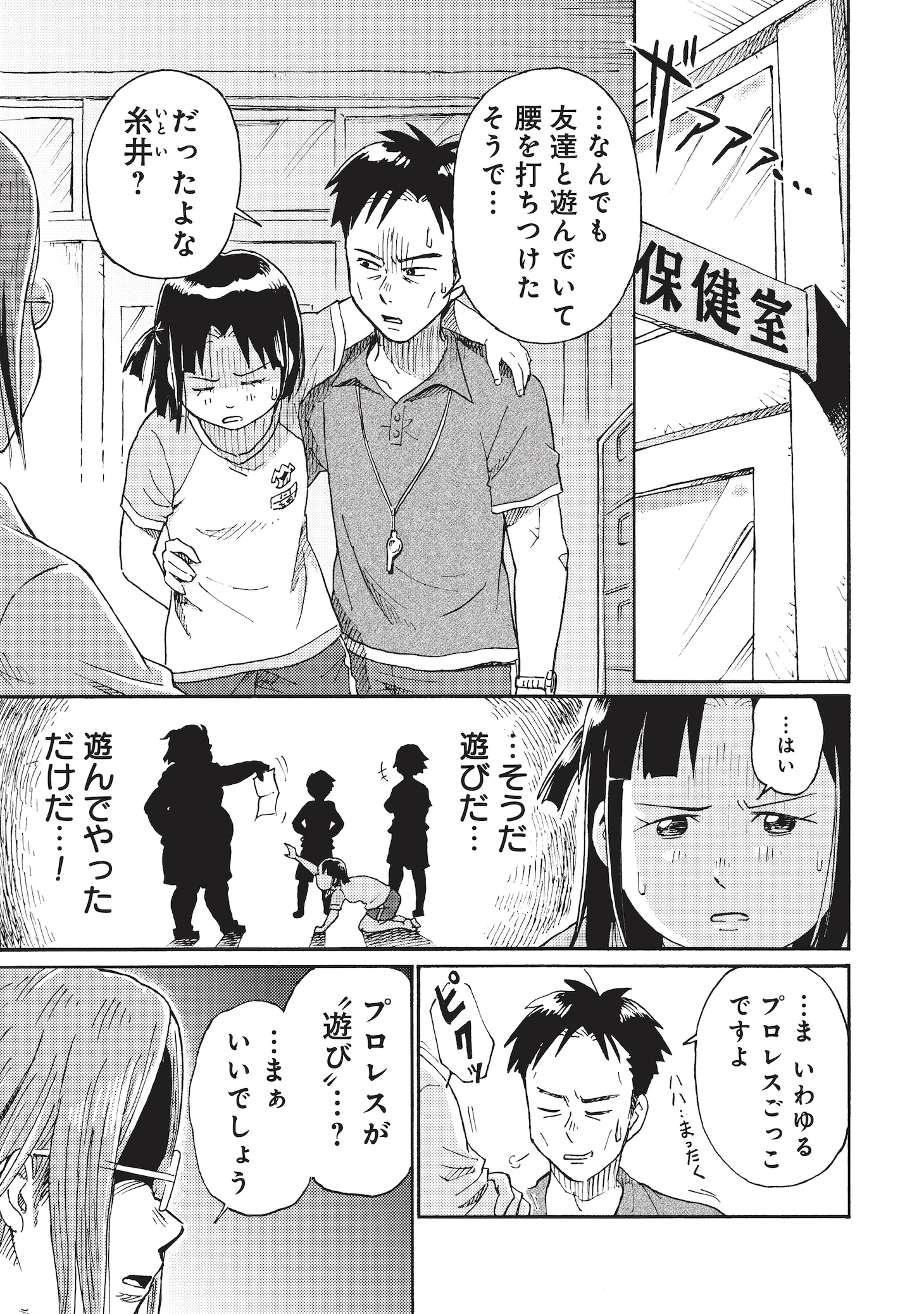 「プロレス保健室」より。 (c)坂入カツユキ／新潮社