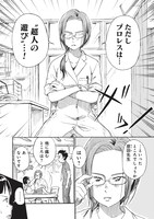 「プロレス保健室」より。 (c)坂入カツユキ／新潮社