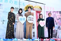 左から水野美紀、橋本愛、宮沢氷魚、蒔田彩珠、西岡徳馬。