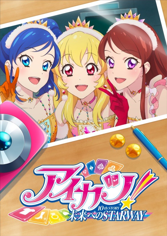「アイカツ！ 10th STORY ～未来へのSTARWAY～」新作のキービジュアル。