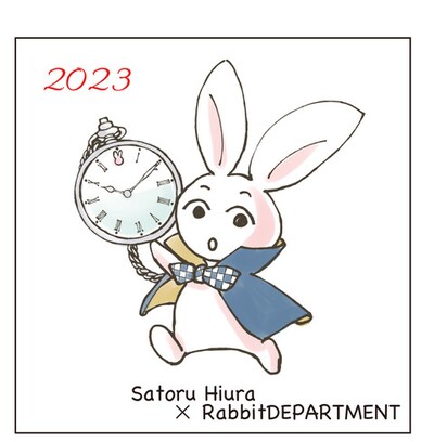 ひうらさとる描き下ろしのうさぎのイラスト。