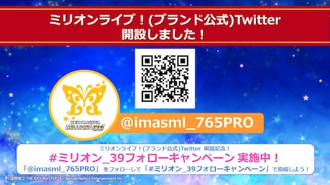 「ミリオンライブ！」のブランド公式Twitterの告知画像。