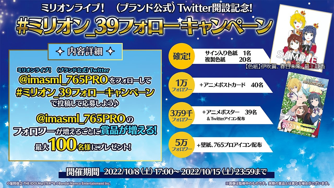 Twitterキャンペーンの告知画像。
