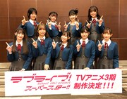 生配信番組「ラブライブ！スーパースター!! Liella!生放送」よりLiella!のメンバー。後列左から大熊和奏、鈴原希実、薮島朱音、絵森彩。前列左からペイトン尚未、Liyuu、伊達さゆり、岬なこ、青山なぎさ。