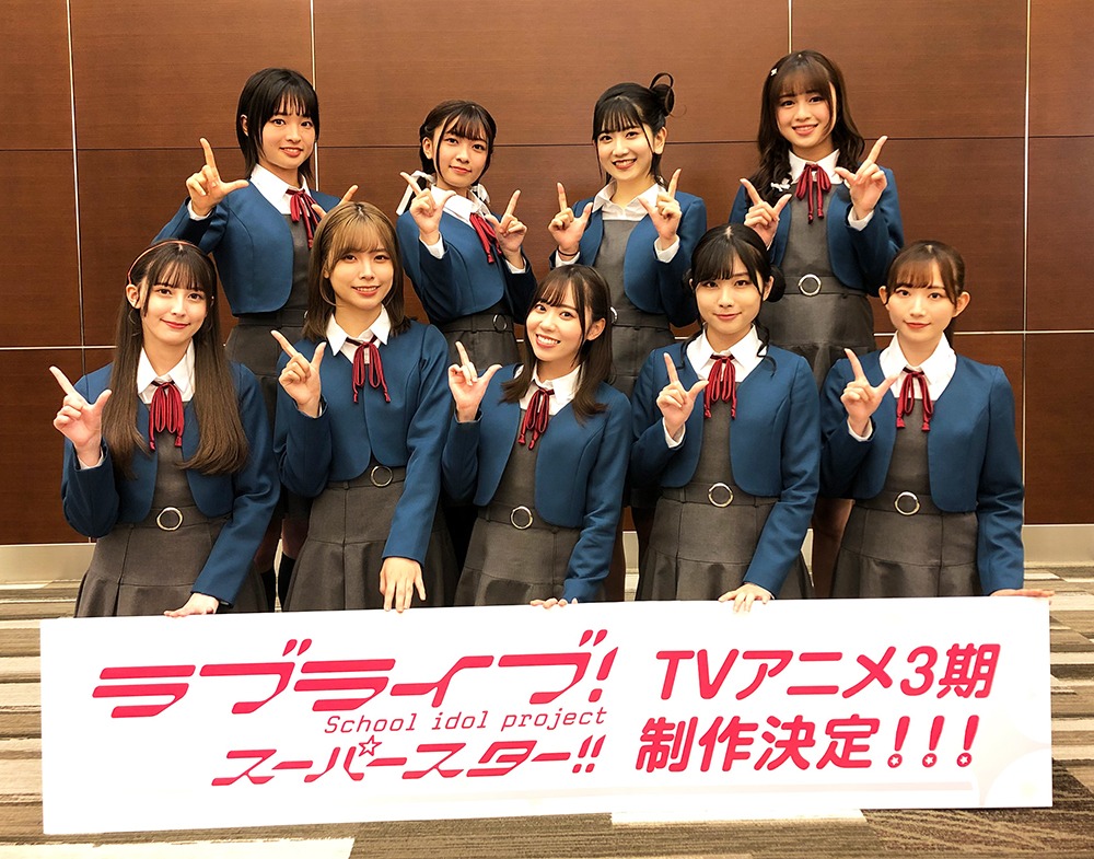 生配信番組「ラブライブ！スーパースター!! Liella!生放送」よりLiella!のメンバー。後列左から大熊和奏、鈴原希実、薮島朱音、絵森彩。前列左からペイトン尚未、Liyuu、伊達さゆり、岬なこ、青山なぎさ。