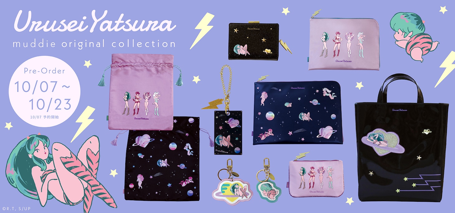 アニメ「うる星やつら」×muddieのコラボグッズ。