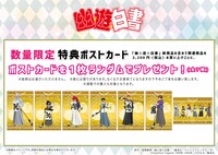 特典のポストカード。