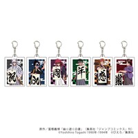 「アクリルキーホルダー」