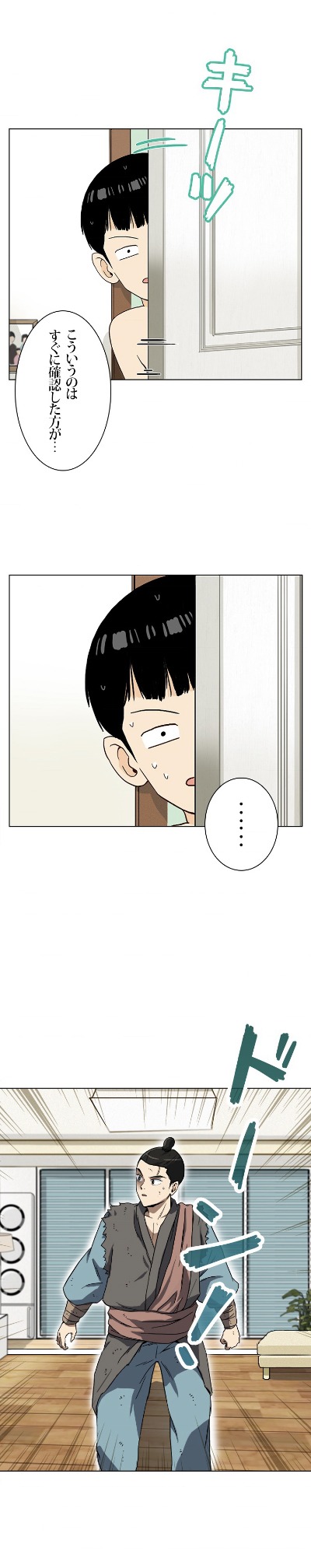 「俺の隣に守護神」より。