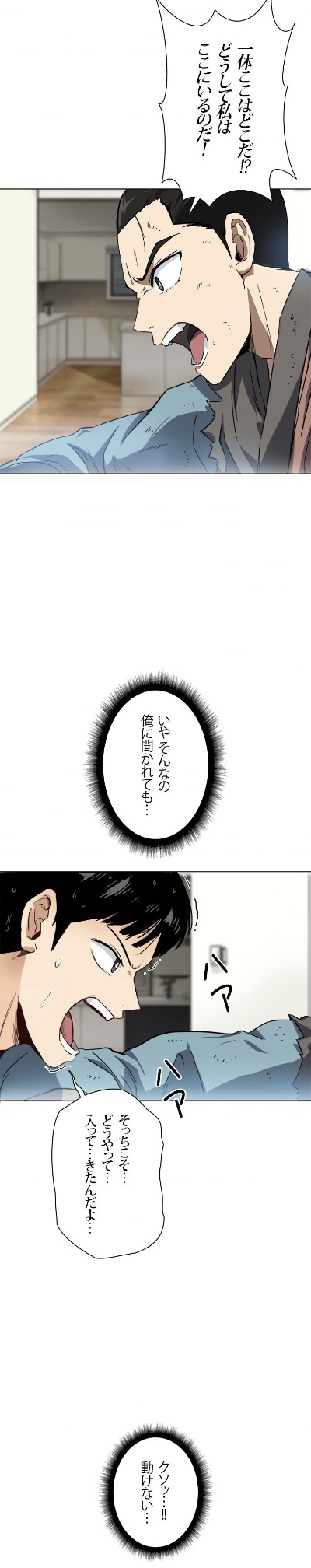 「俺の隣に守護神」より。