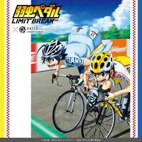 TVアニメ「弱虫ペダルLIMIT BREAK」とJapan Labelのコラボビジュアル。