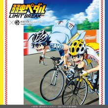 TVアニメ「弱虫ペダルLIMIT BREAK」とJapan Labelのコラボビジュアル。