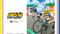 TVアニメ「弱虫ペダルLIMIT BREAK」とJapan Labelのコラボバナー。