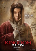 牧島輝扮する嬴政。（撮影：坂田貴広、デザイン：羽尾万里子、衣裳：中原幸子、
ヘアメイク：宮内宏明）