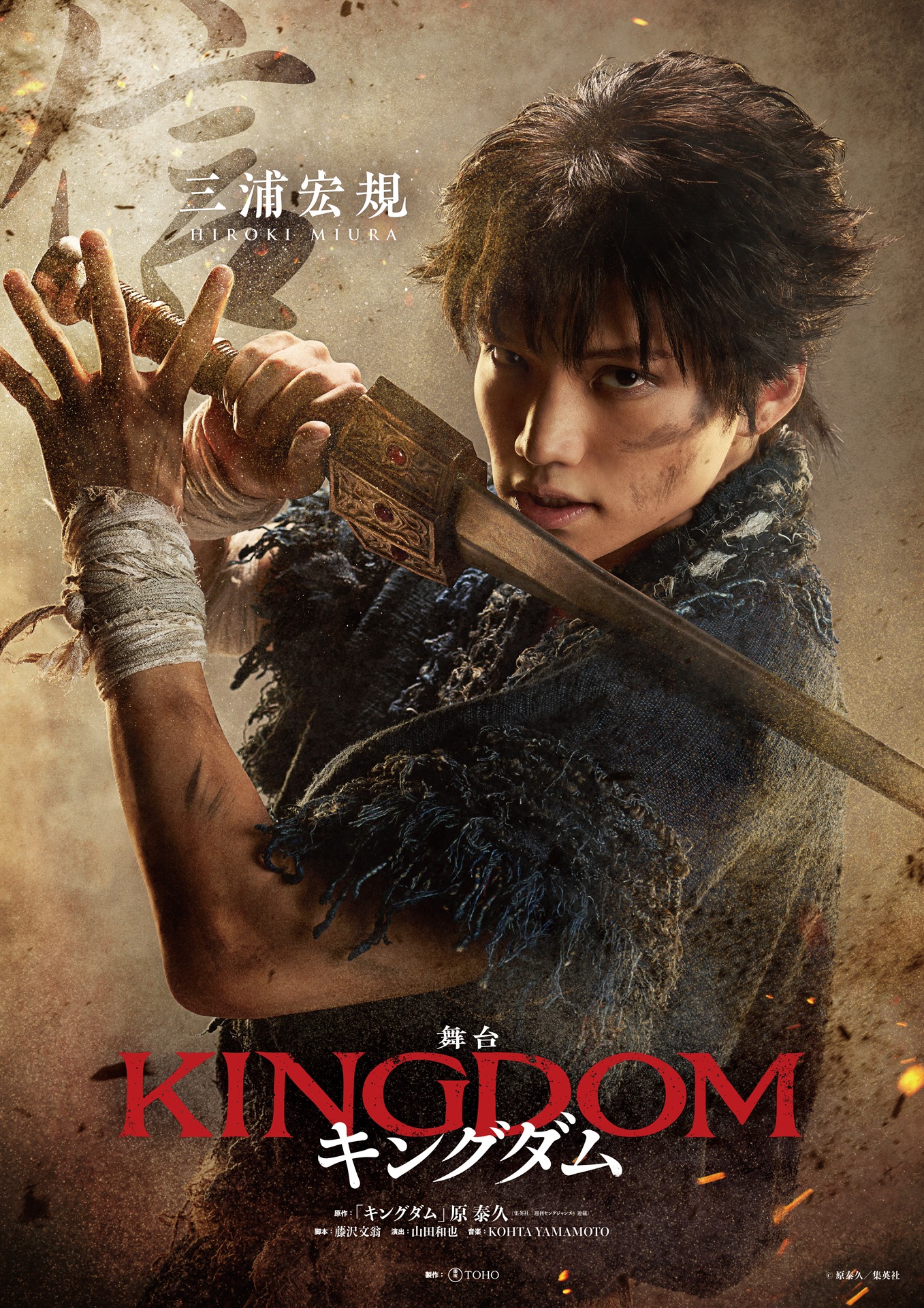 三浦宏規扮する信。（撮影：坂田貴広、デザイン：羽尾万里子、衣裳：中原幸子、
ヘアメイク：宮内宏明）
