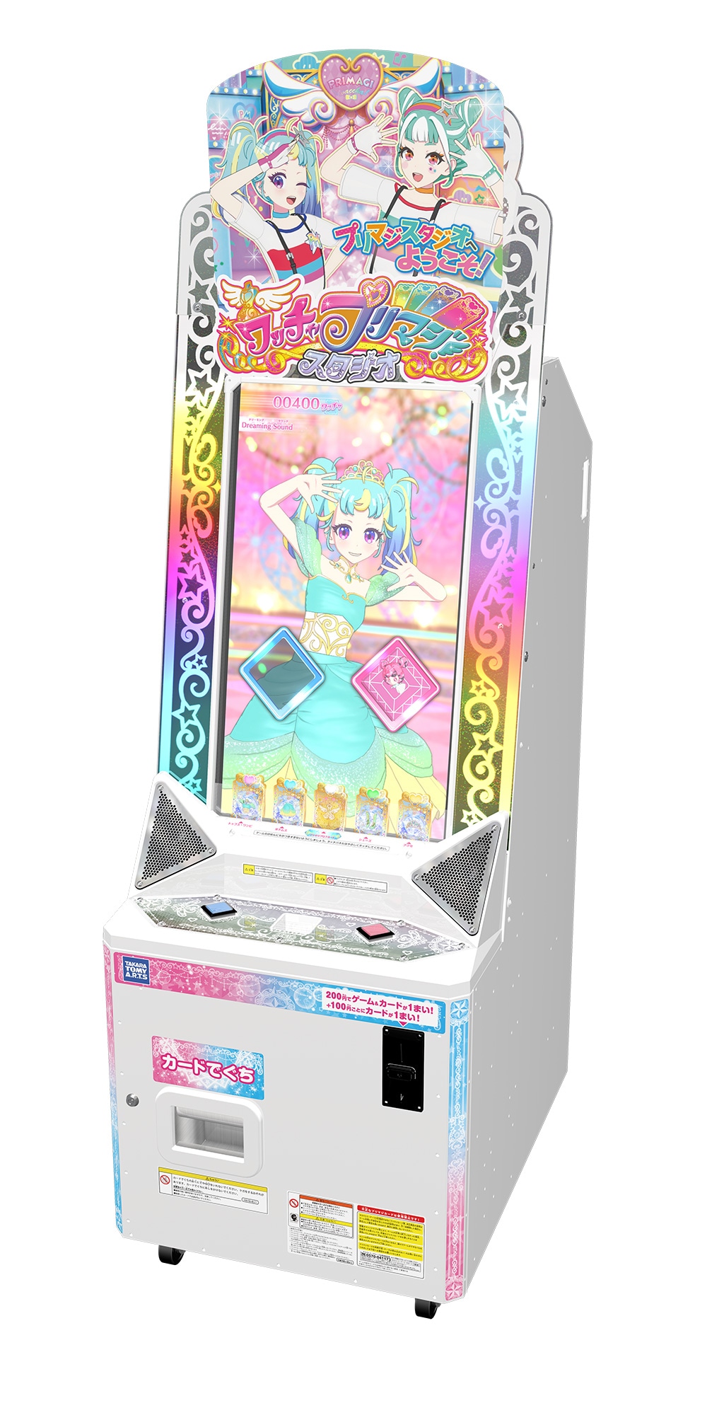 「ワッチャプリマジ！スタジオ」