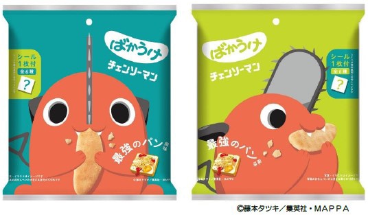 「チェンソーマンばかうけ 最強のパン風味」