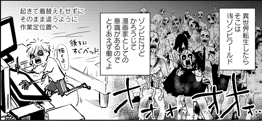 杉基イクラの「異世界にマンガ家が転生したらどうなるのか、描いてみた件」より。
