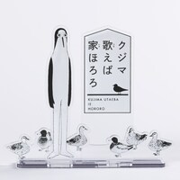 「クジマ歌えば家ほろろ」のアクリルスタンド。