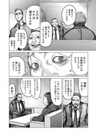 「ゴクシンカ」1巻より。