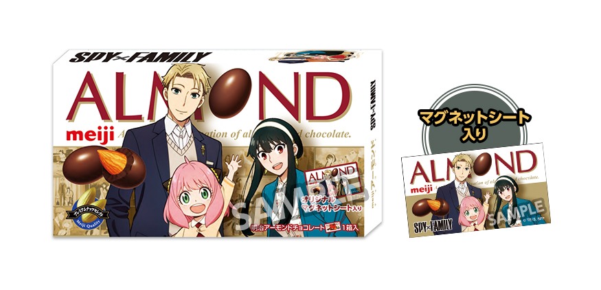 「アーモンドチョコレート」