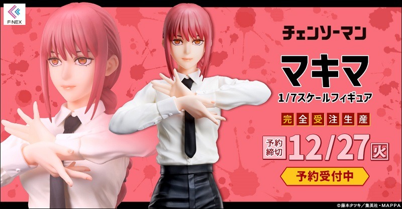 「マキマ 1/7スケールフィギュア」のバナー。