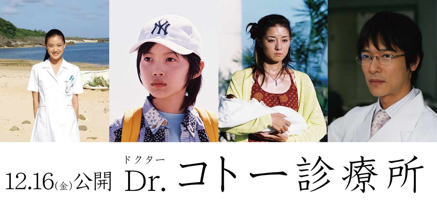 左から蒼井優、神木隆之介、伊藤歩、堺雅人。