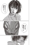 「大蛇に嫁いだ娘」3巻より。