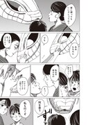 「大蛇に嫁いだ娘」3巻より。