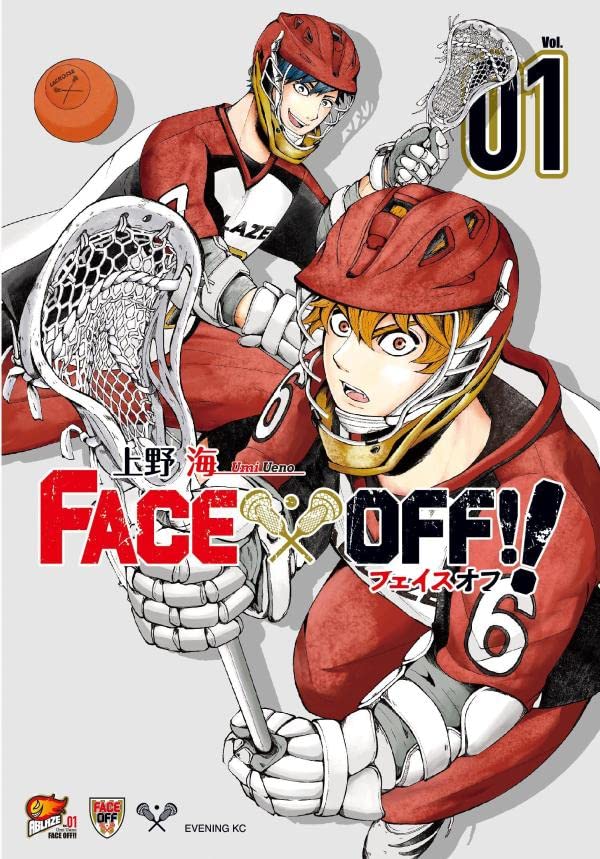 「FACE OFF!!」1巻