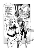 一七八ハチによる「大蛇に嫁いだ娘」のイラストと推薦コメント。