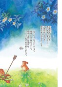「平家物語夜異聞」1巻より。