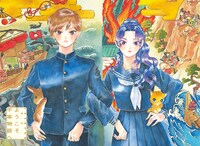 「平家物語夜異聞」1巻より。