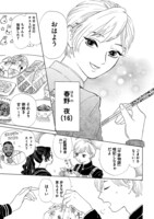 「平家物語夜異聞」1巻より。