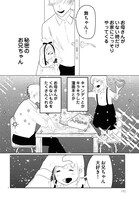 「マイお兄ちゃん」より。