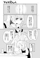 「マイお兄ちゃん」より。